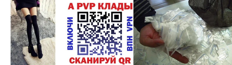 APVP Crystall как найти наркотики Черемхово