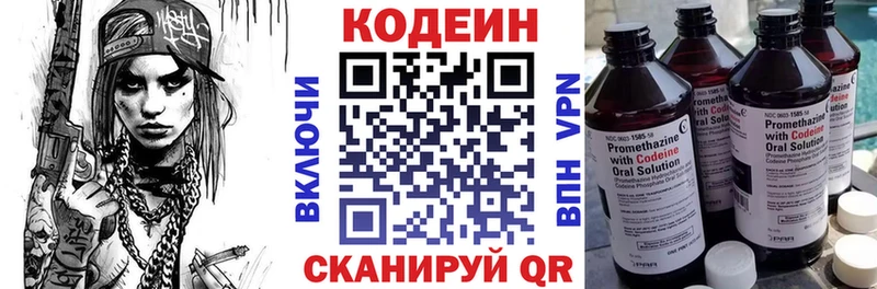 магазин продажи наркотиков  Черемхово  Codein Purple Drank 