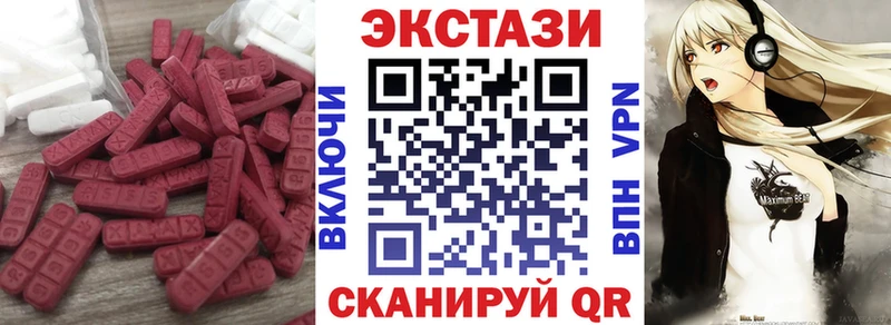 ЭКСТАЗИ 280 MDMA Черемхово