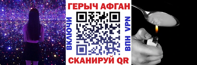 ГЕРОИН афганец  площадка формула  Черемхово  даркнет сайт 