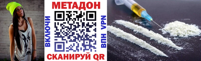 МЕТАДОН белоснежный  как найти закладки  нарко площадка телеграм  Черемхово 