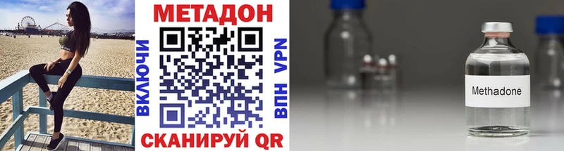МЕТАДОН мёд Черемхово